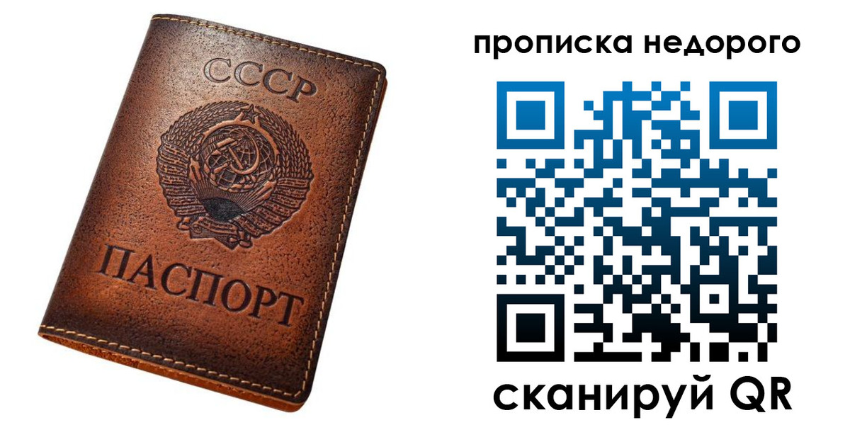 прописка для школы в Апшеронске