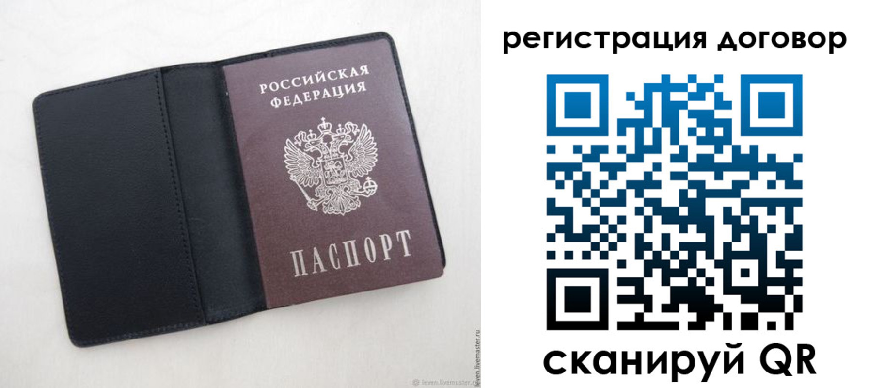регистрация в Апшеронске