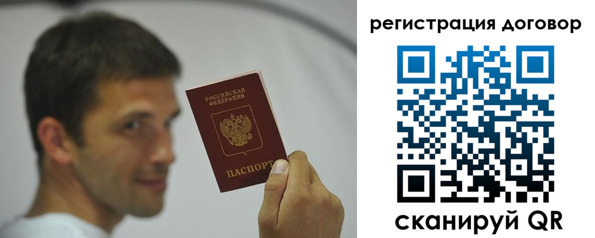 регистрация в Апшеронске